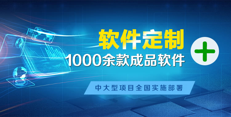 郫县软件开发